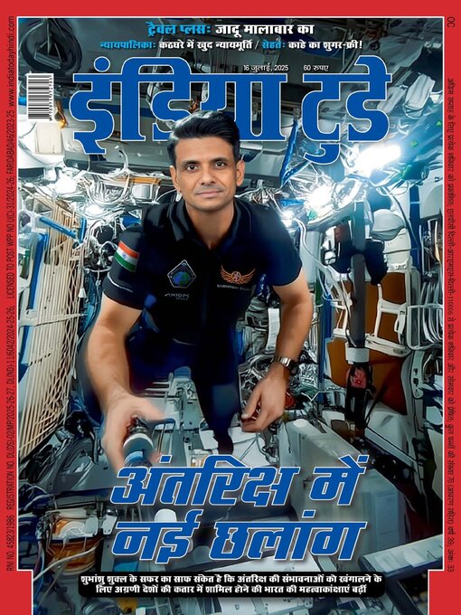 Title details for India Today Hindi by Living Media India Limited - Available